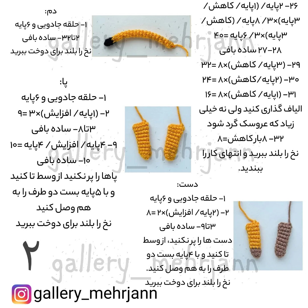 دستور بافت گربه ی بامزه کیا عروسک های کوچولو و گوگولی دوست دارن؟