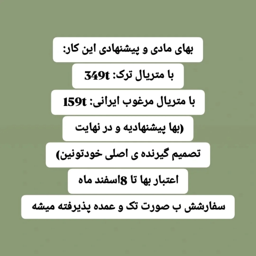 دستور بافت حیوان تنبل