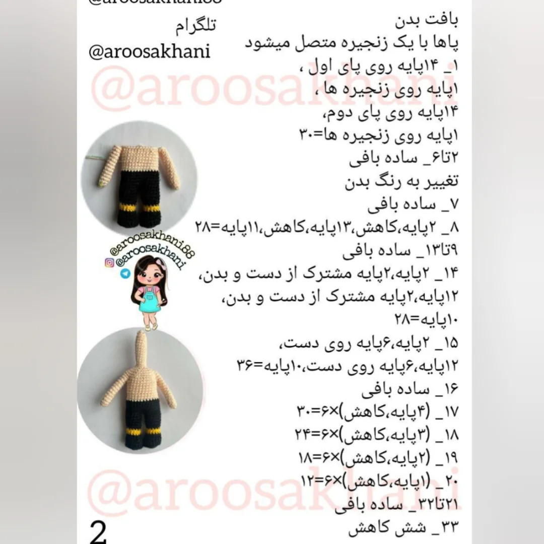 دستور بافت ی دختر ناز کوچولو
 طرح قلاب بافی عروسک زنبور کوچک