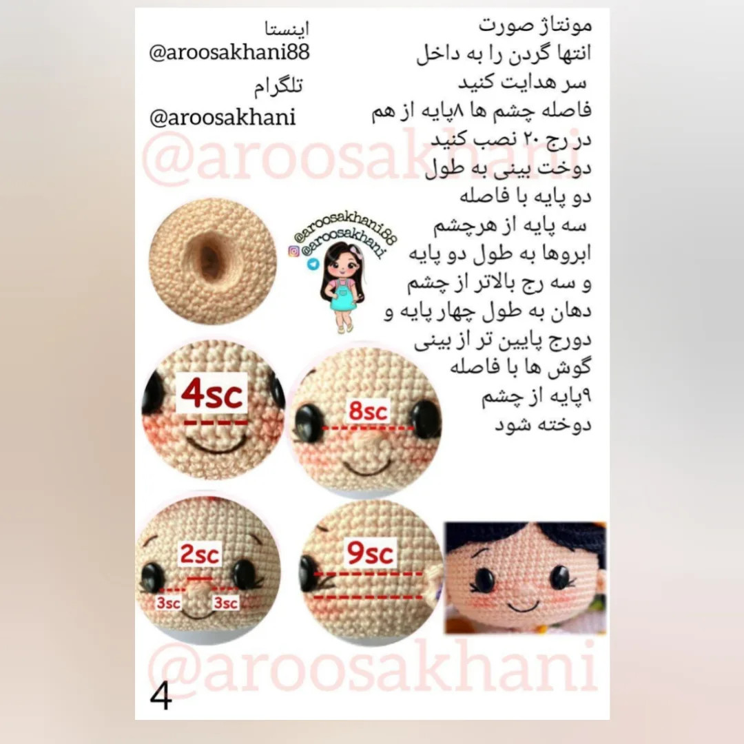 دستور بافت ی دختر ناز کوچولو
 طرح قلاب بافی عروسک زنبور کوچک