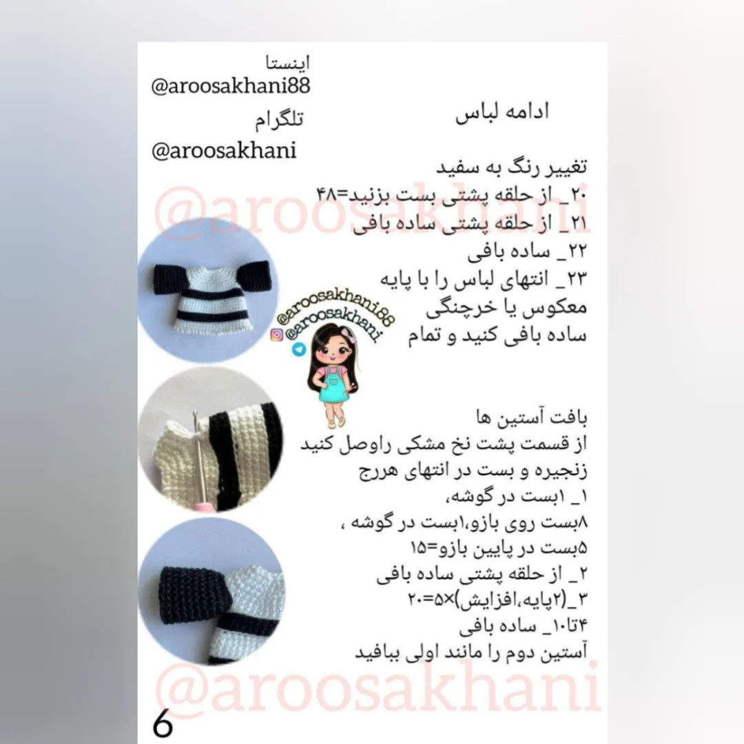 دستور بافت ی دختر ناز کوچولو
 طرح قلاب بافی عروسک زنبور کوچک