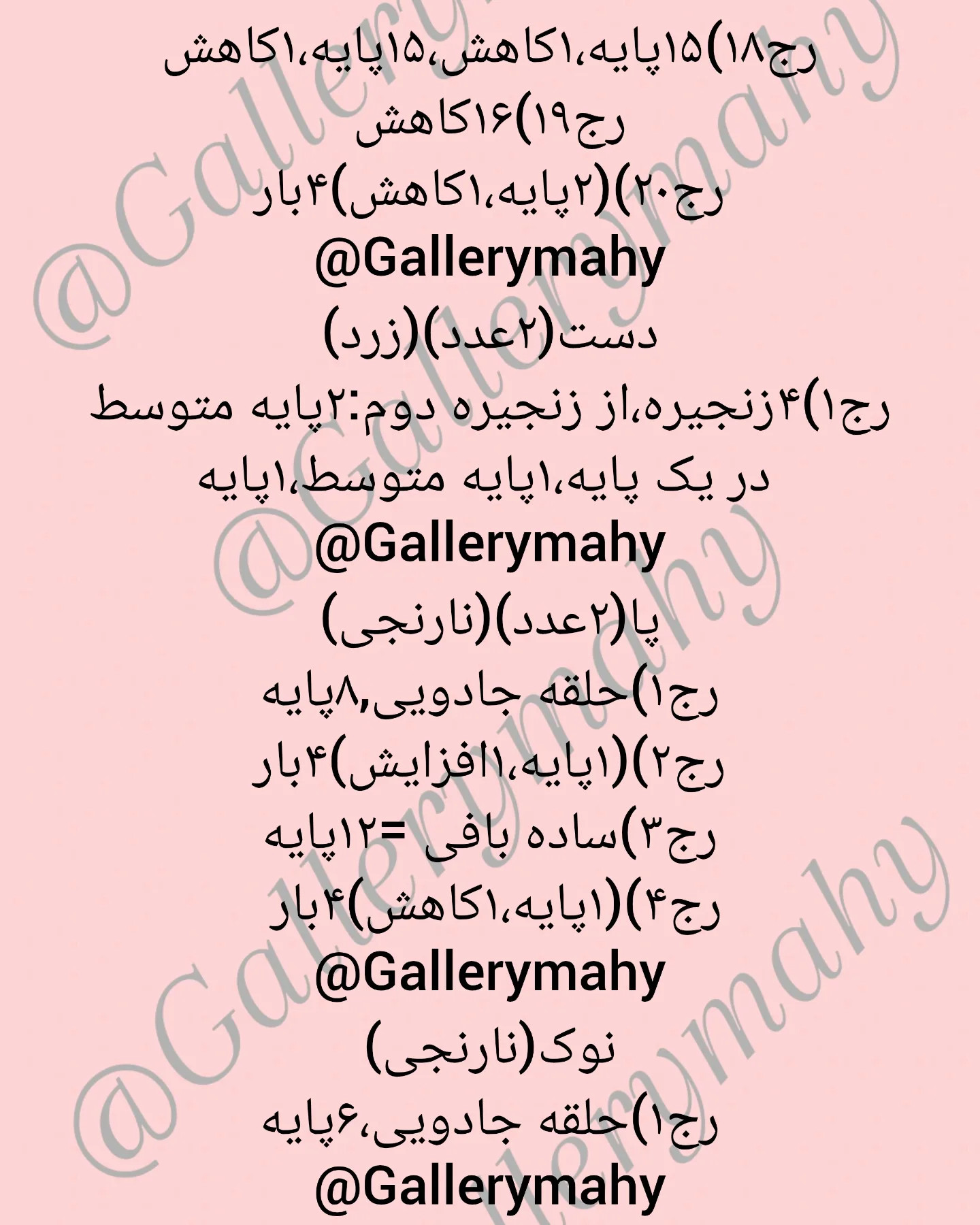 دستور بافت جوجه ی زرد ❤️لطفا از این پست حمایت کنید ممنونم❤️