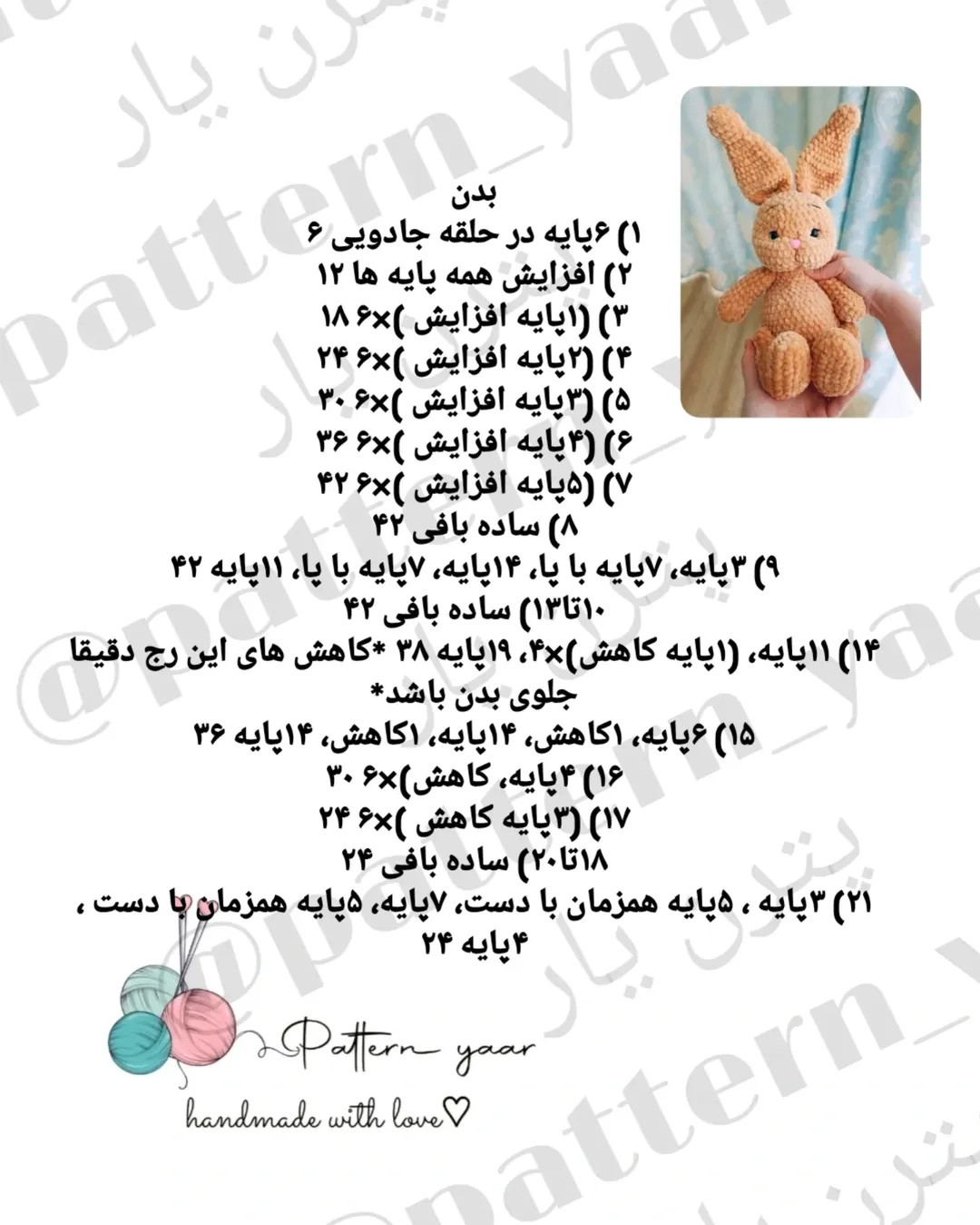 دستور بافت خرگوش