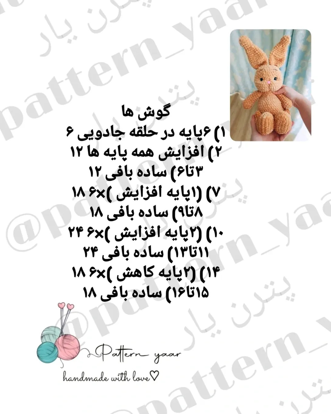 دستور بافت خرگوش