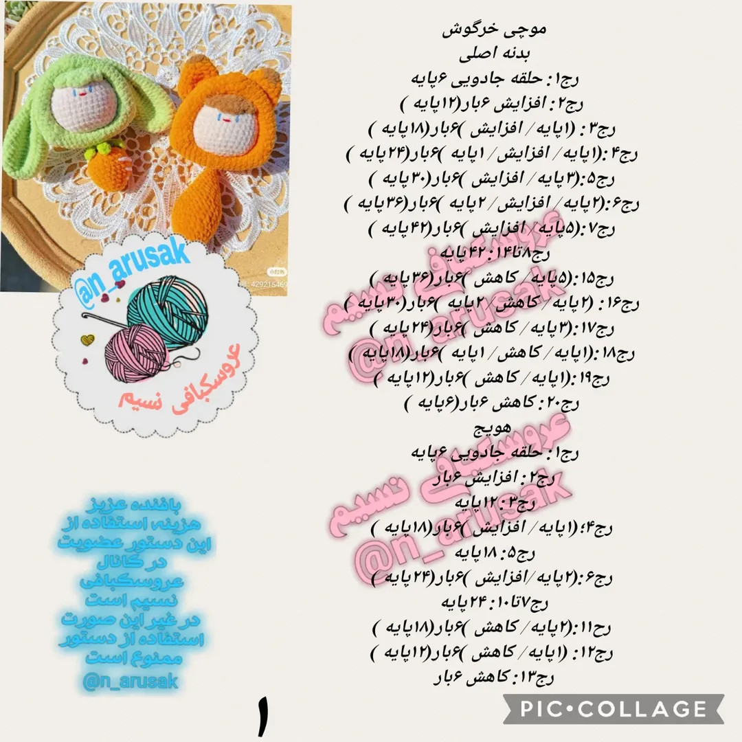 دستور بافت خرگوش بامزه با هویج