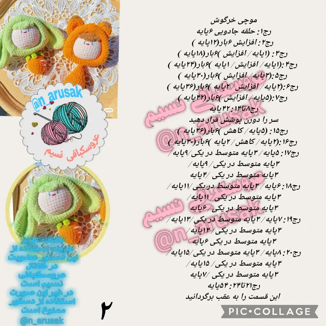 دستور بافت خرگوش بامزه با هویج