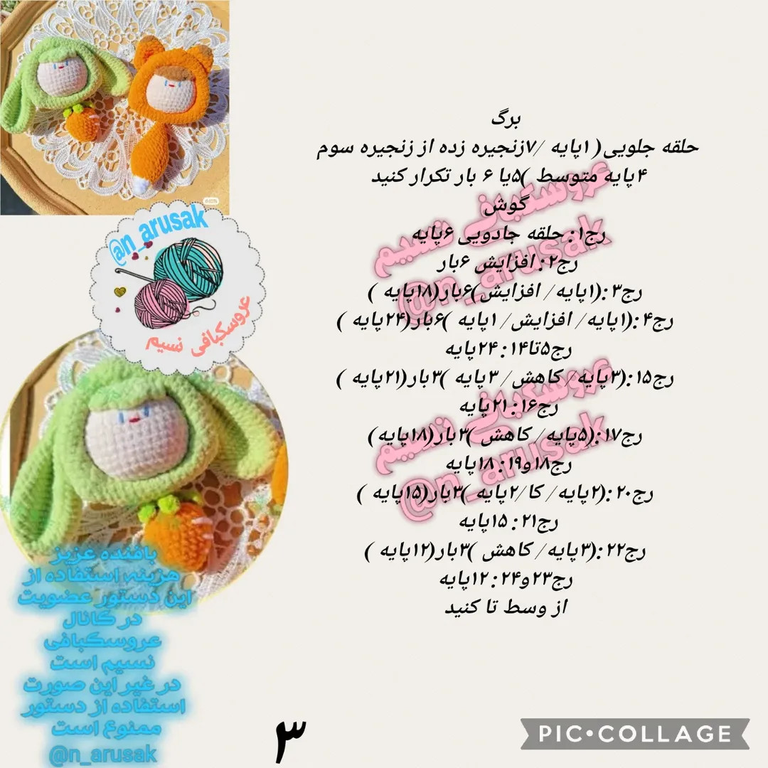 دستور بافت خرگوش بامزه با هویج