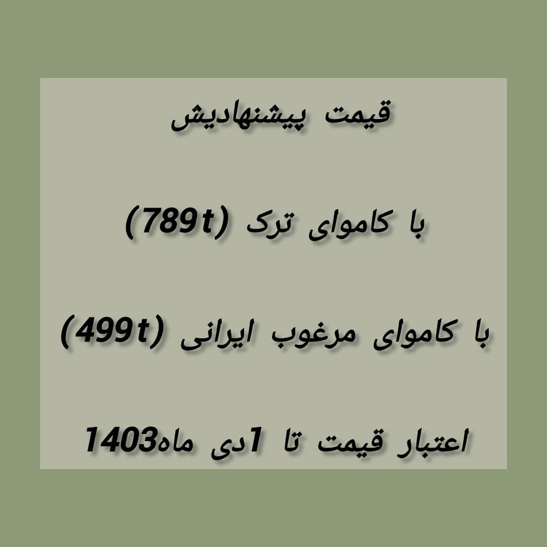 دستور بافت خرگوش 🐇خرگوش مخملی🥹