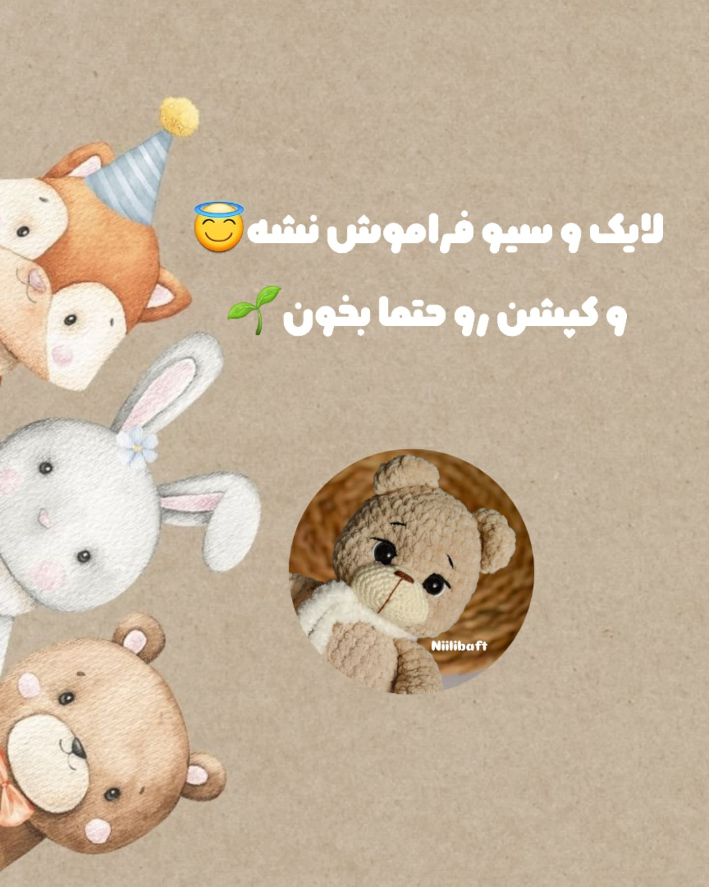 دستور بافت خرس بامزه