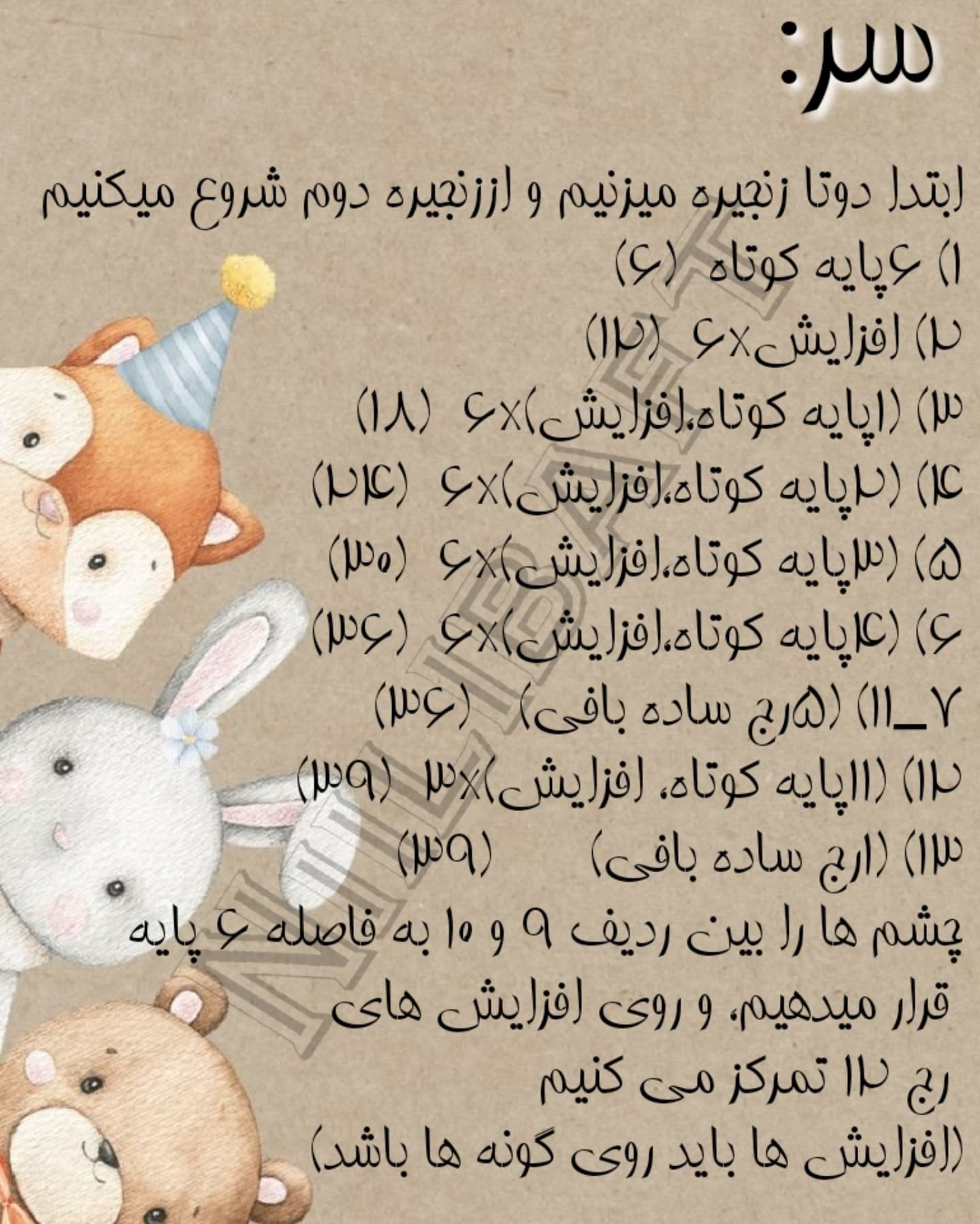 دستور بافت خرس بامزه