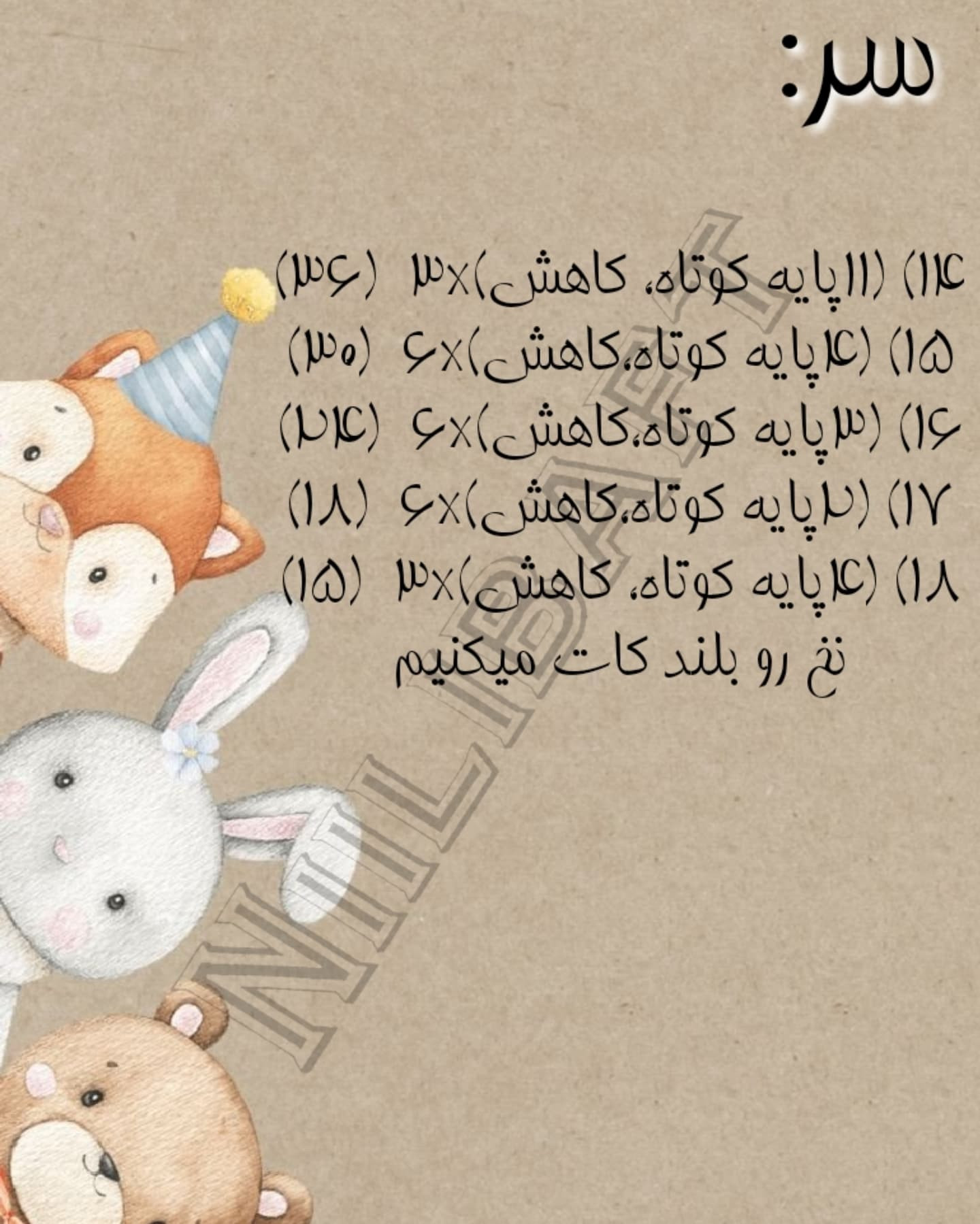 دستور بافت خرس بامزه