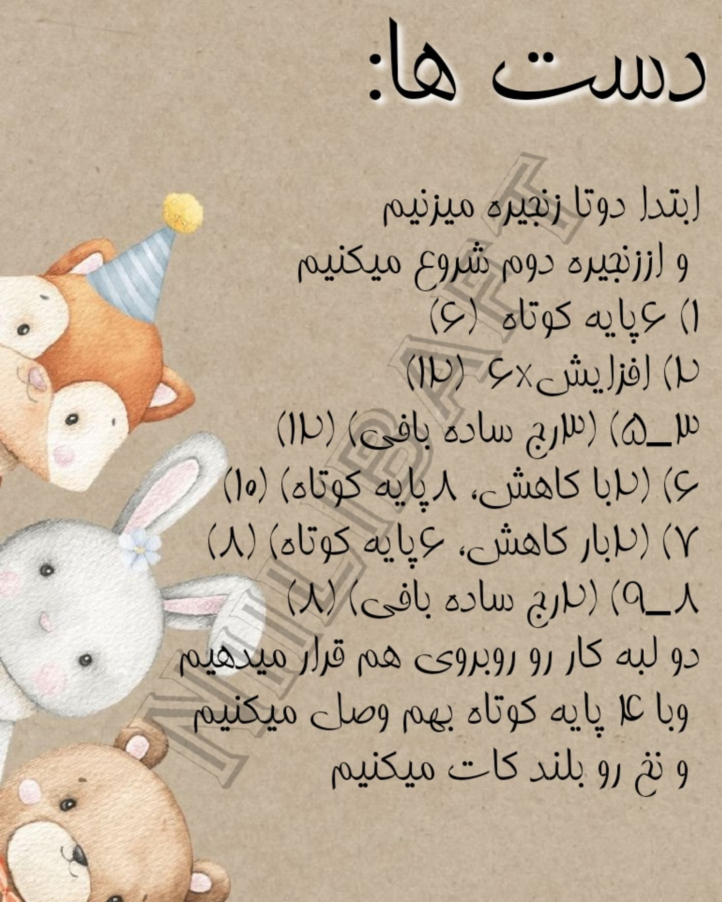 دستور بافت خرس بامزه