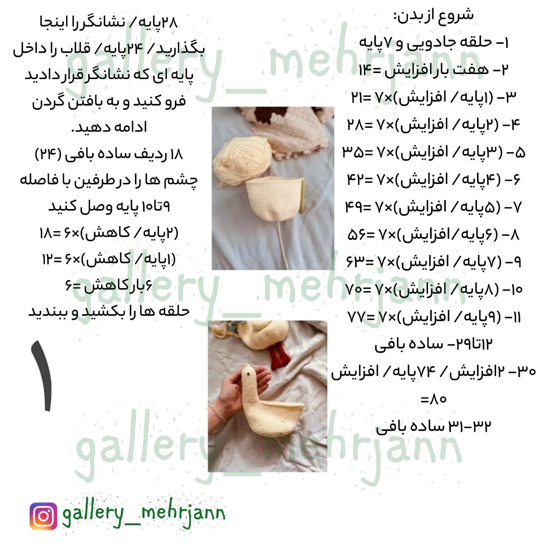 دستور بافت کیف اردک