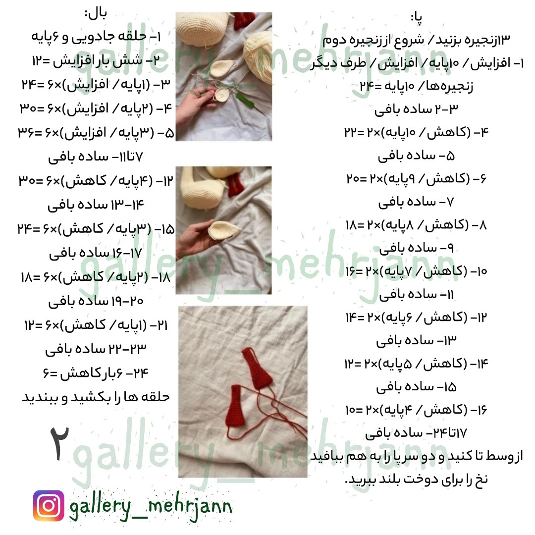 دستور بافت کیف اردک
