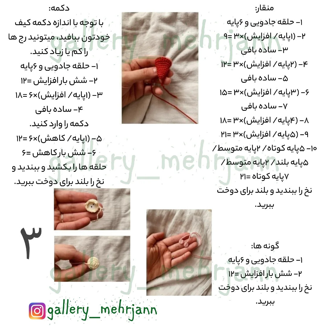 دستور بافت کیف اردک