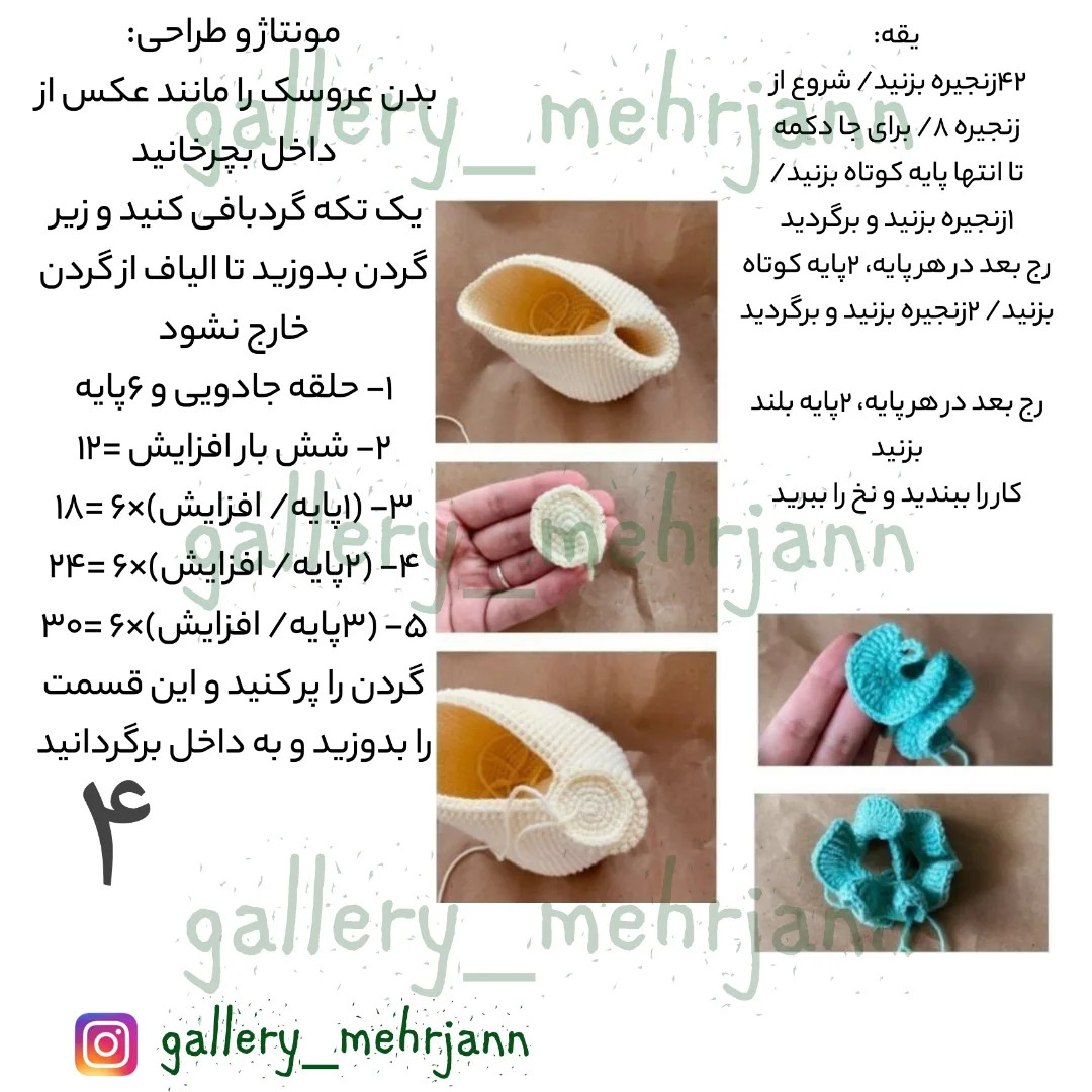 دستور بافت کیف اردک