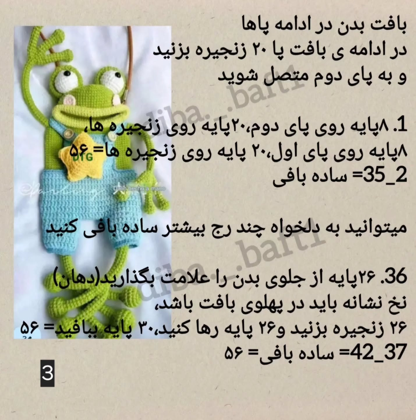 دستور بافت کیف قورباغه