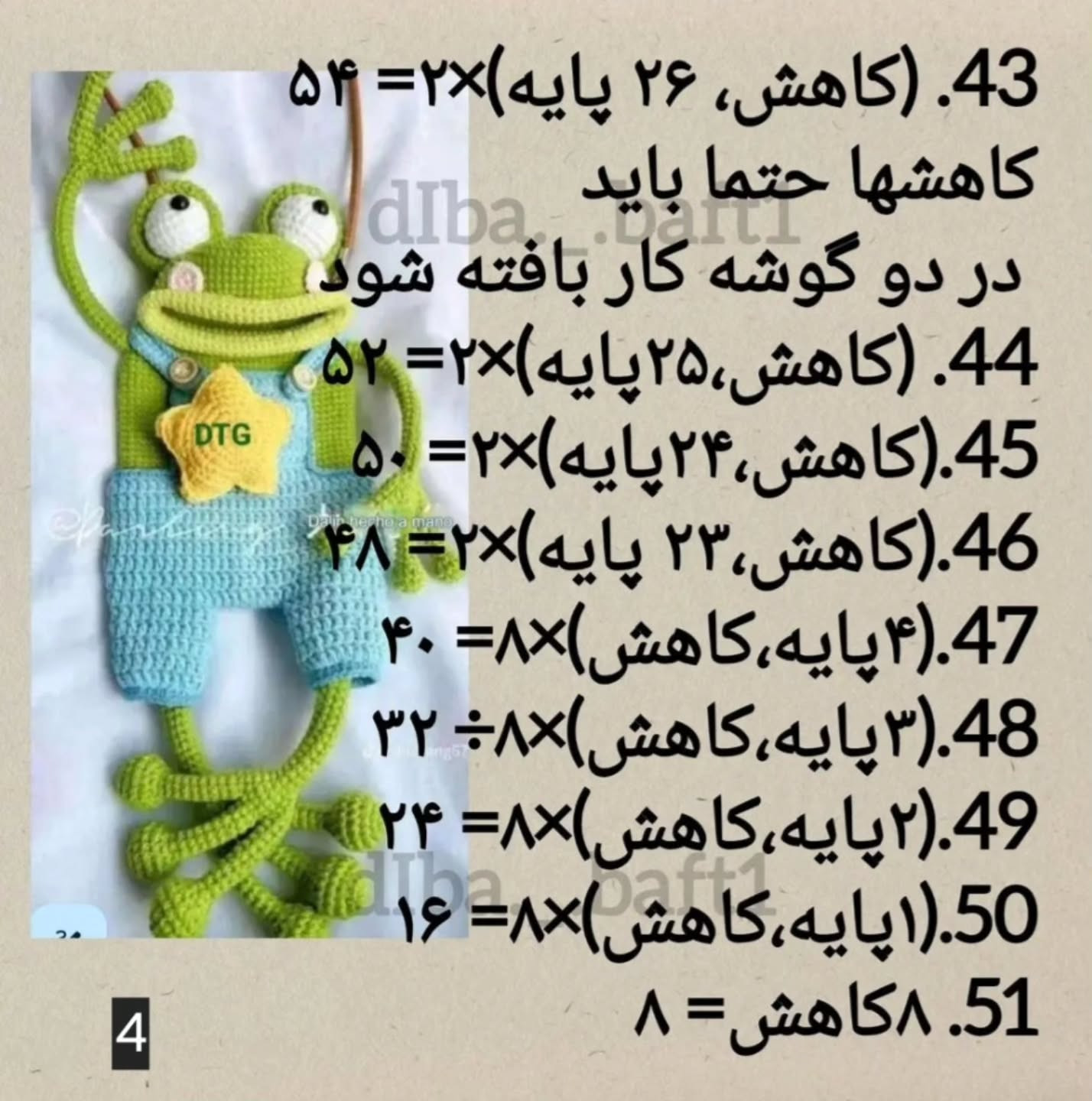 دستور بافت کیف قورباغه