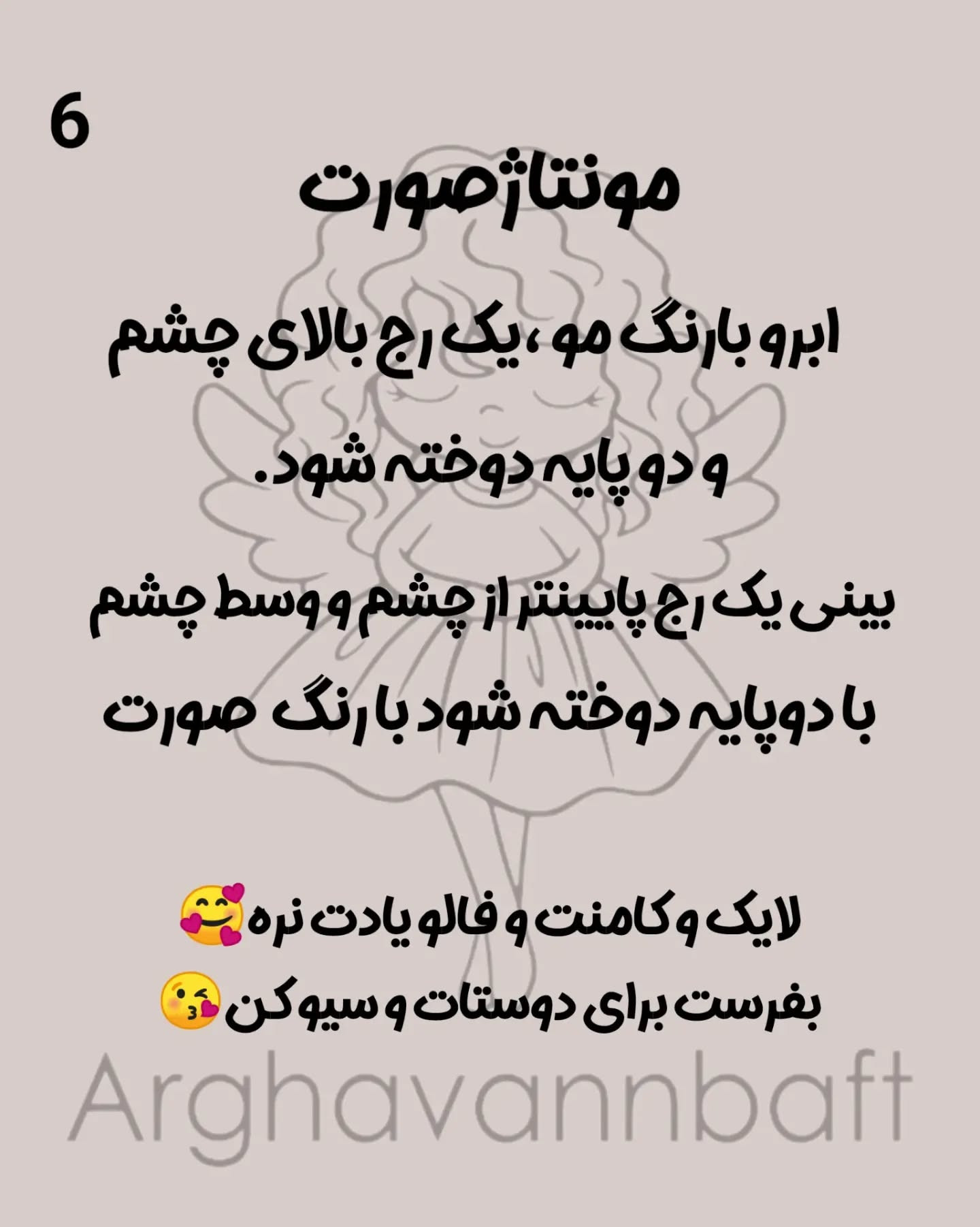 دستور بافت کلّه‌ی قشنگ