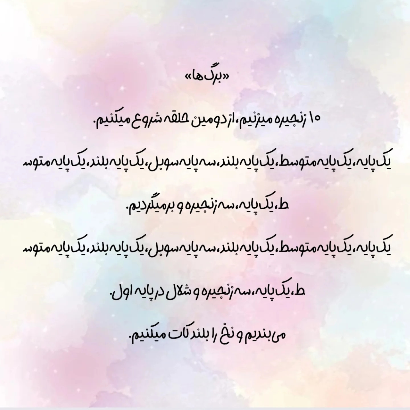 دستور بافت لیمو کوچک