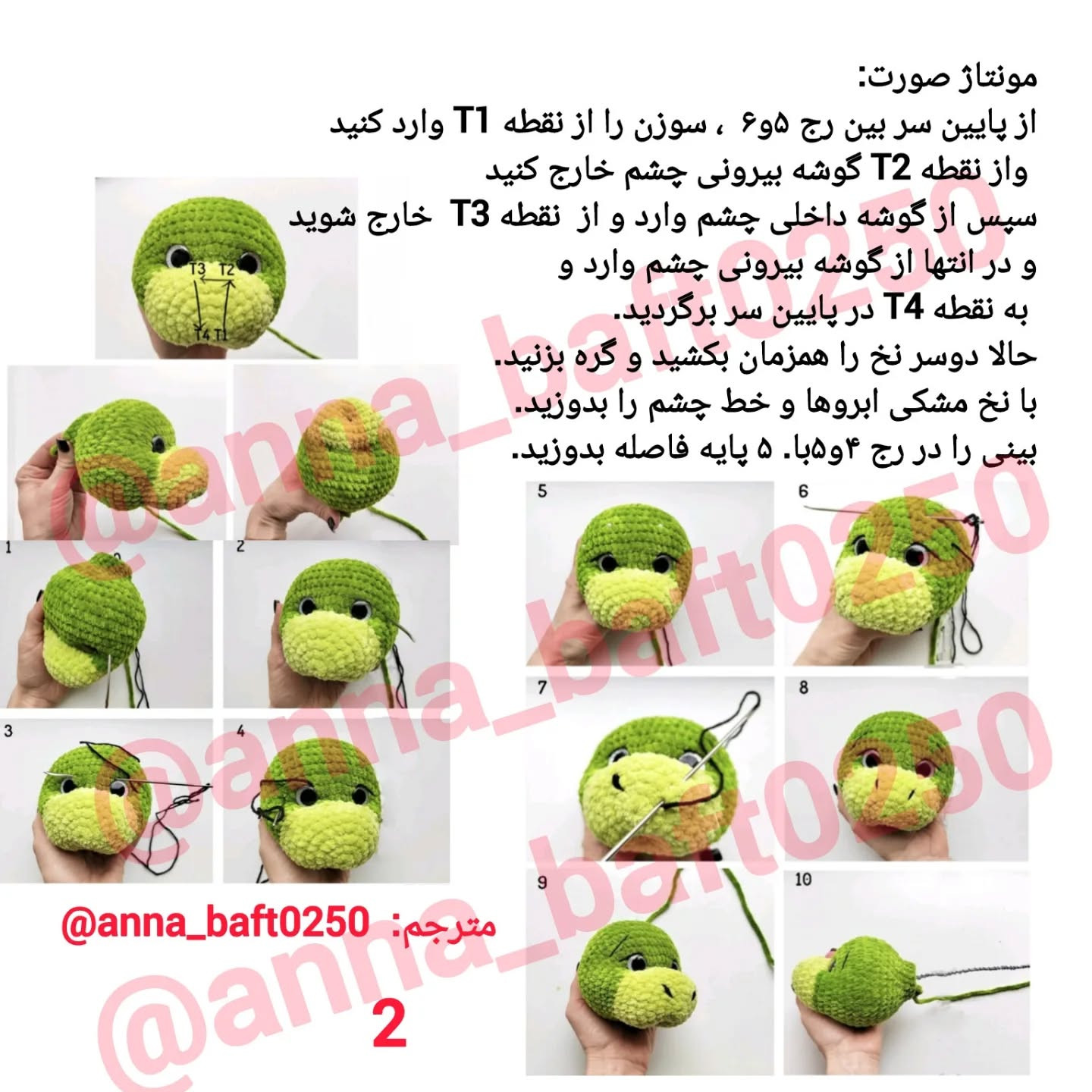 دستور بافت مار با کلاه