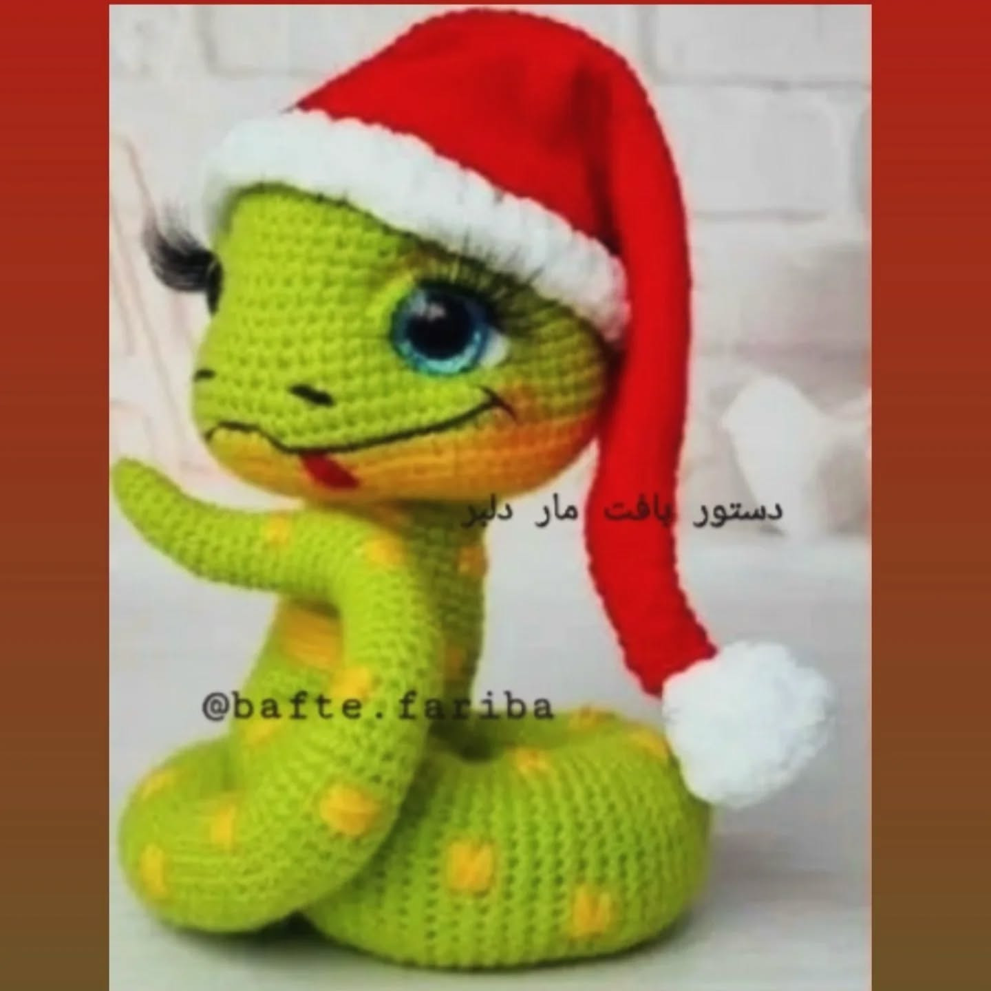 دستور بافت مار کریسمس
