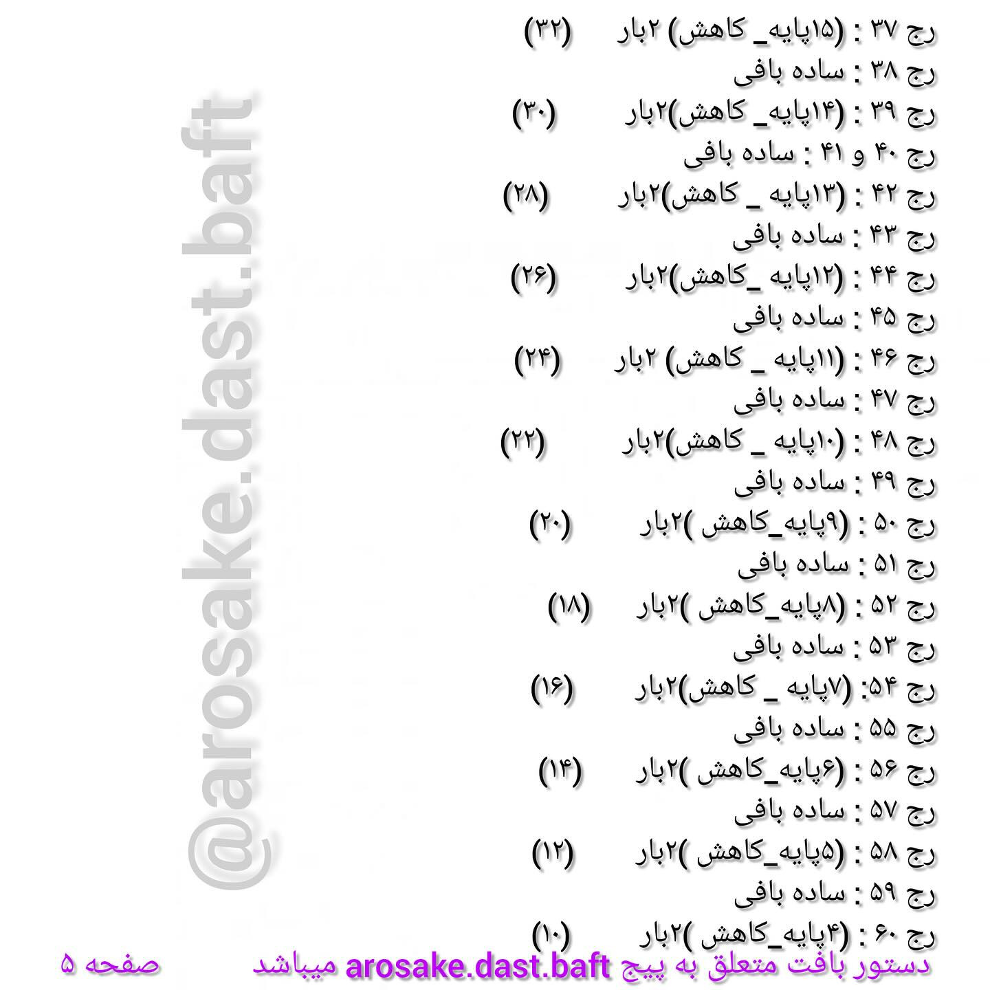 دستور بافت مار پایتخت