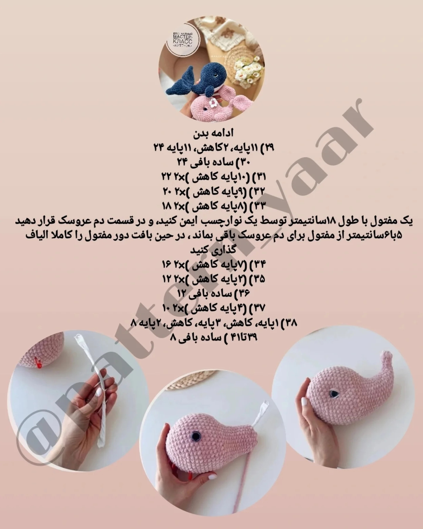 دستور بافت وال ها