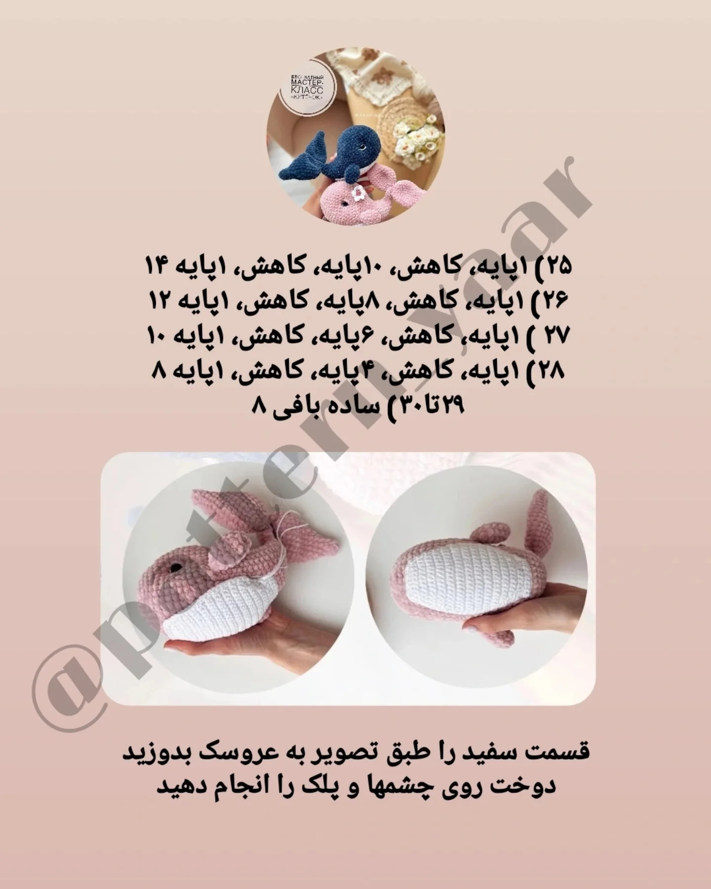 دستور بافت وال ها