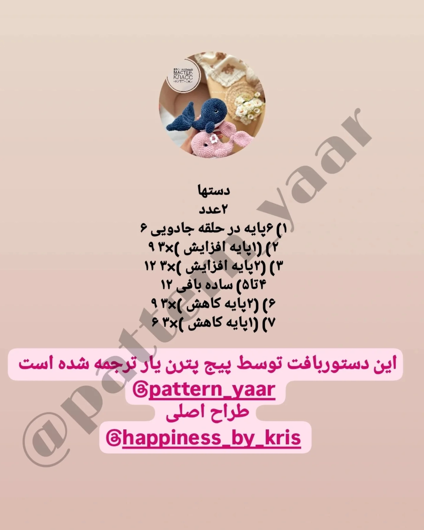 دستور بافت وال ها