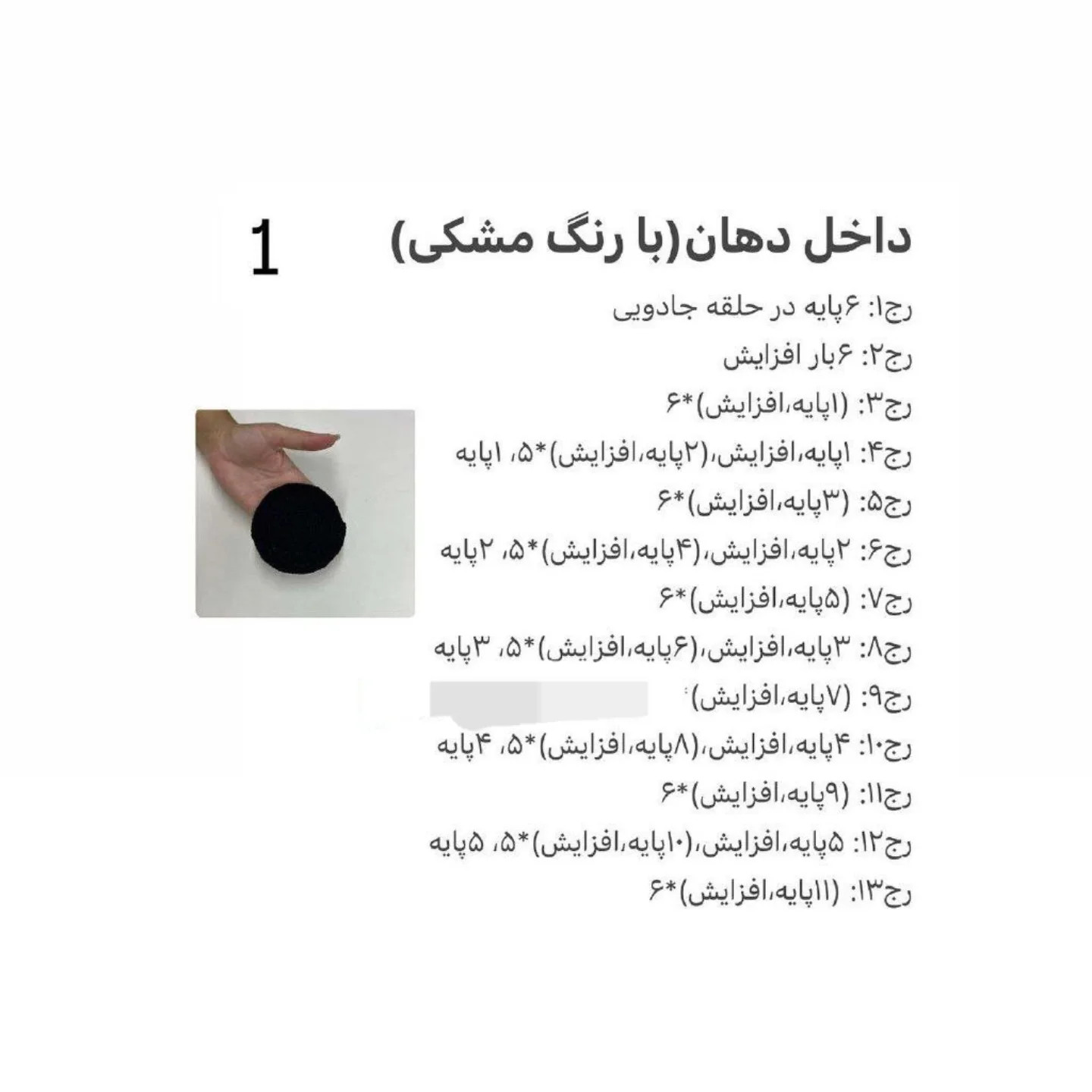دستور بافت پادری قورباغه