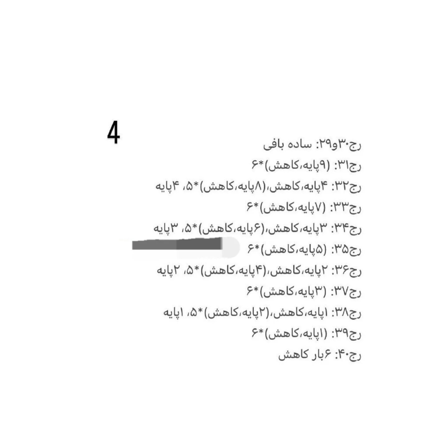 دستور بافت پادری قورباغه