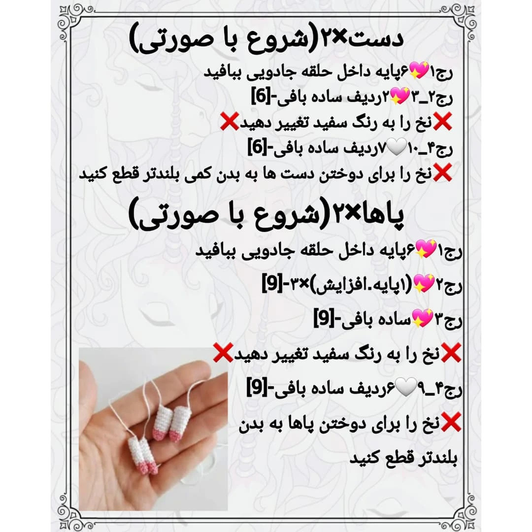 دستور بافت پیکسل یونیکورن(تک شاخ)
 دستور بافت روبانیکان