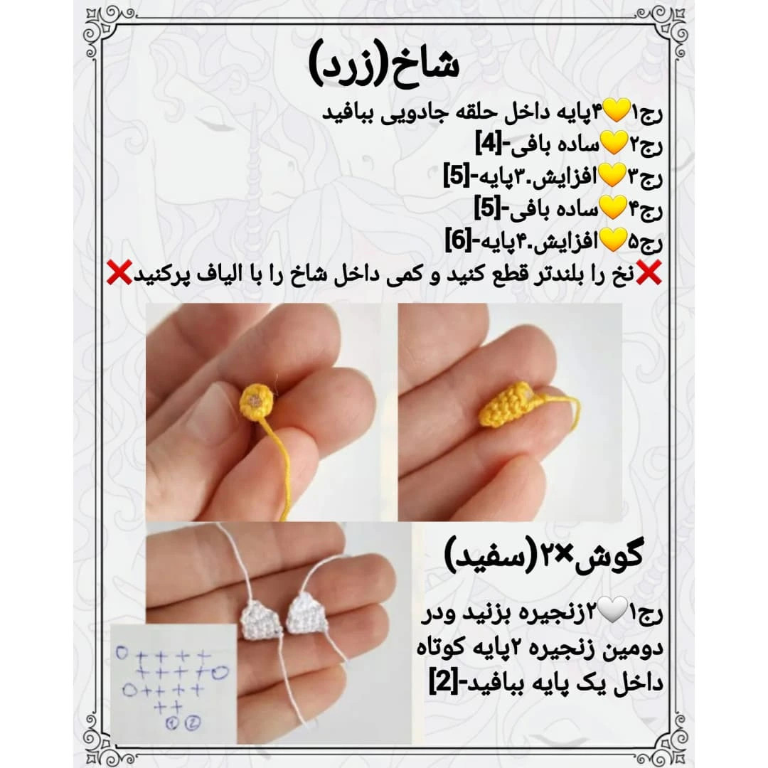 دستور بافت پیکسل یونیکورن(تک شاخ)
 دستور بافت روبانیکان