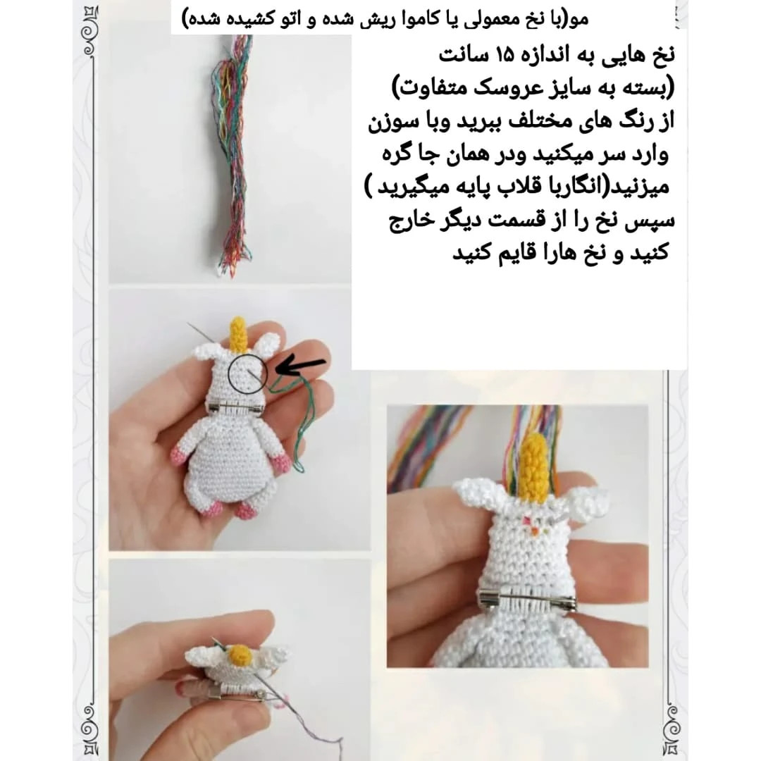 دستور بافت پیکسل یونیکورن(تک شاخ)
 دستور بافت روبانیکان