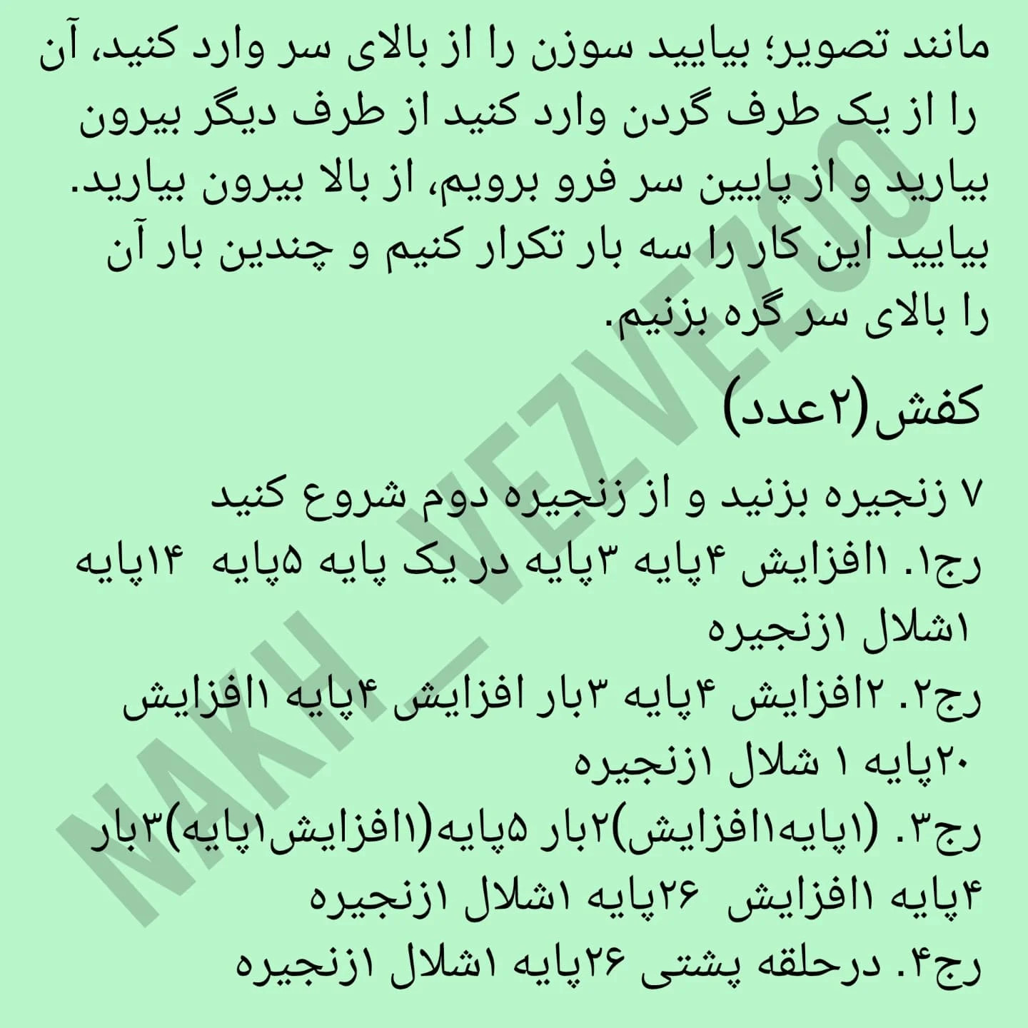 دستور بافت پیرمرد ماهیگیر