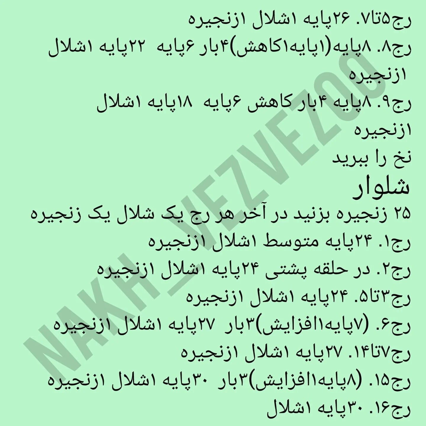 دستور بافت پیرمرد ماهیگیر