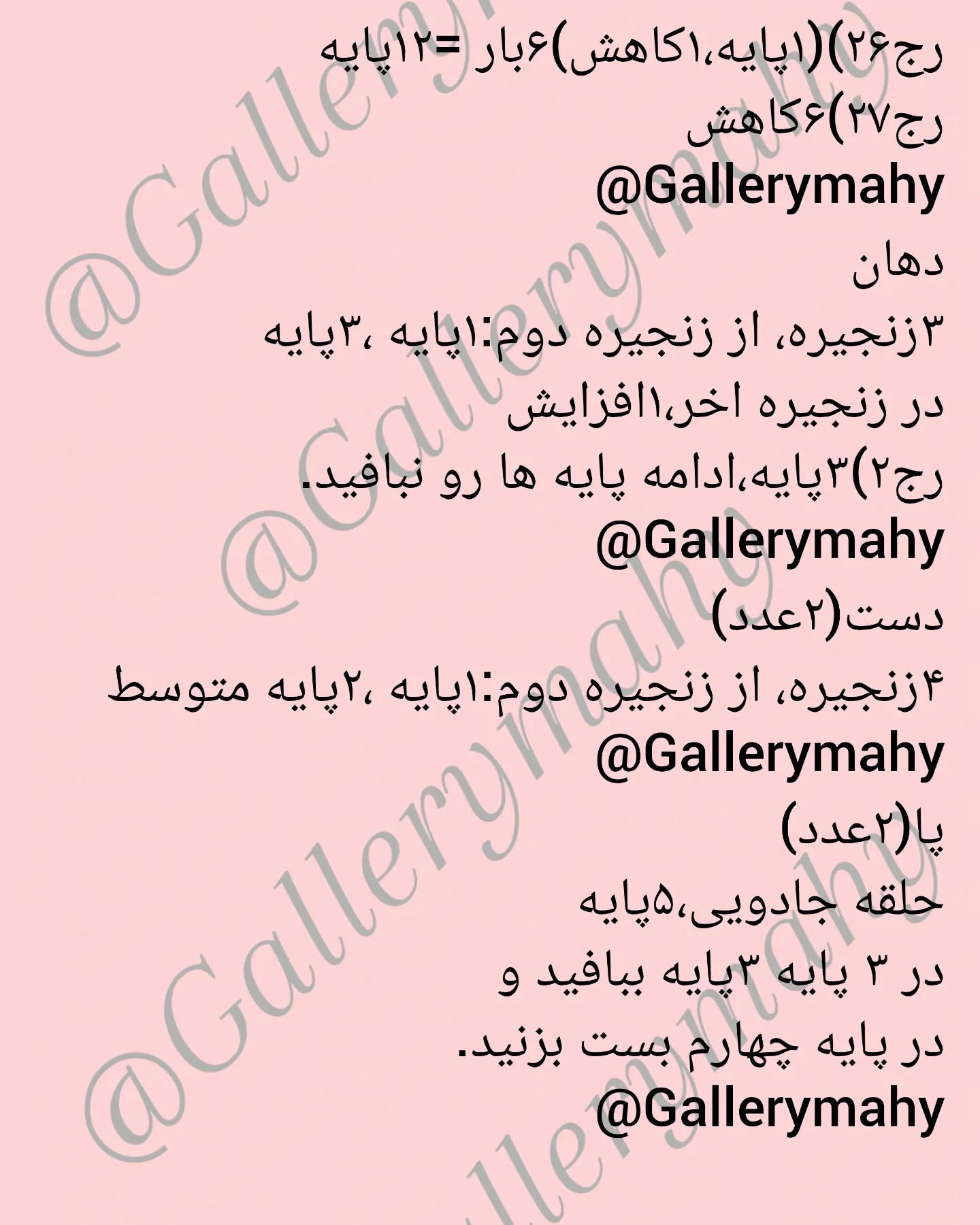 دستور بافت پنگوئن کوچک