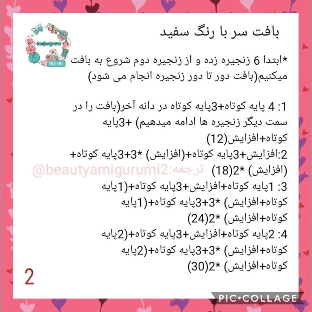 دستور بافت پونی کورن