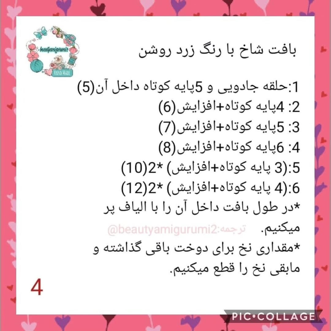 دستور بافت پونی کورن