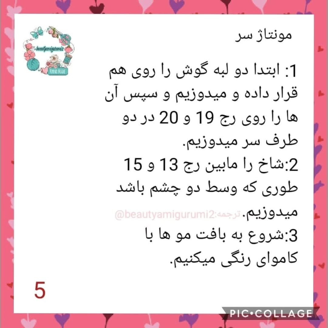 دستور بافت پونی کورن
