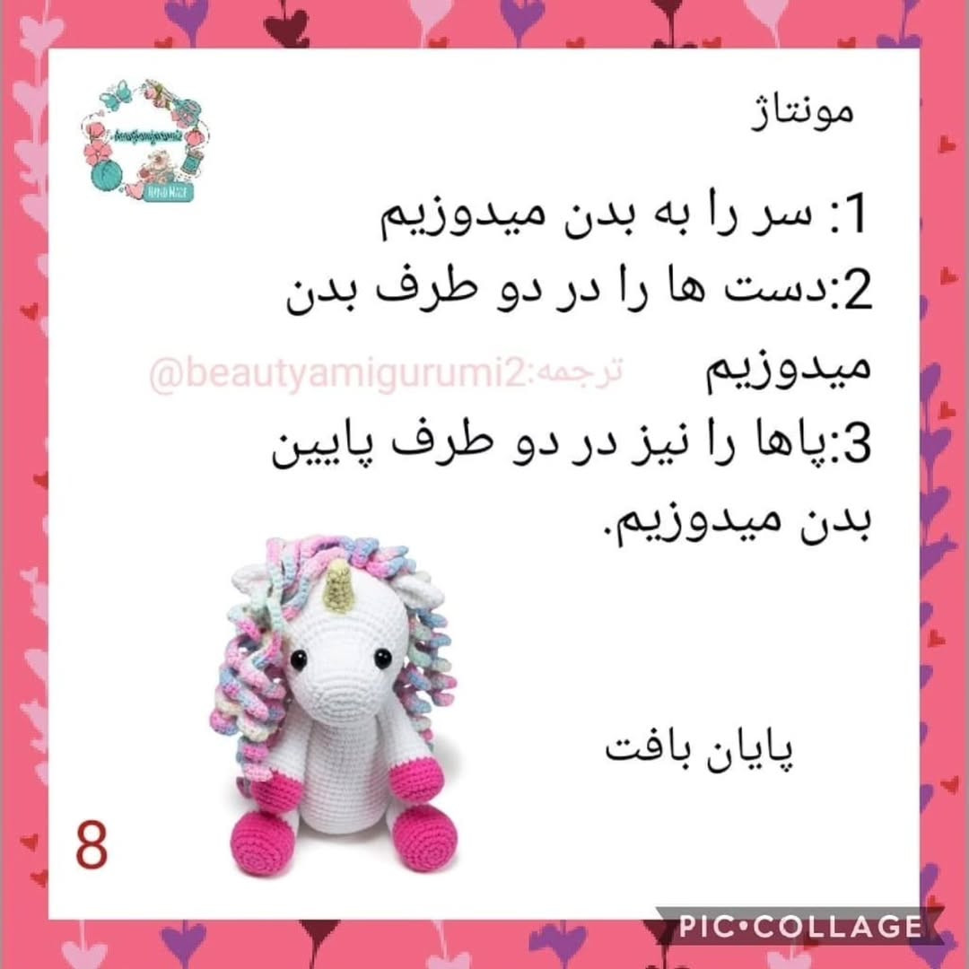 دستور بافت پونی کورن