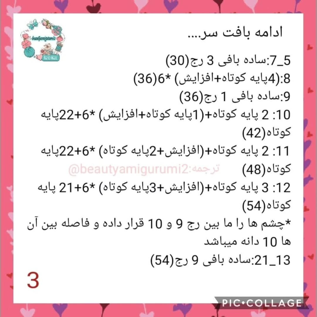 دستور بافت پونی کورن