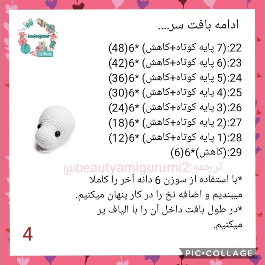 دستور بافت پونی کورن