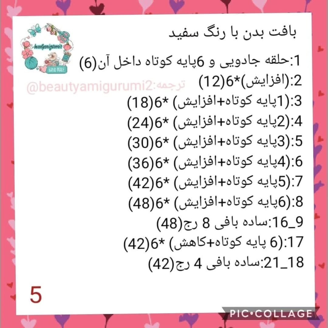 دستور بافت پونی کورن