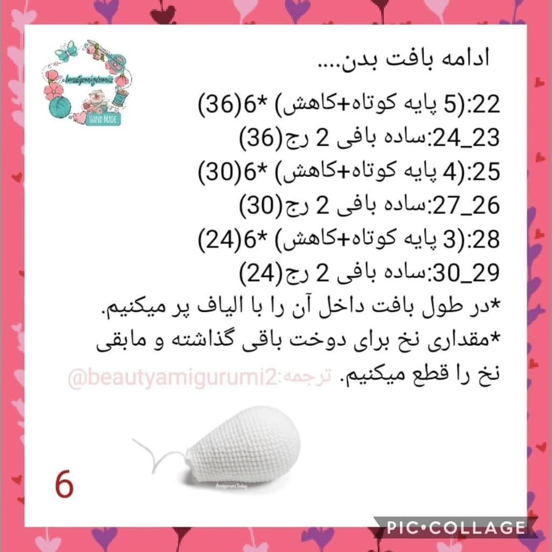 دستور بافت پونی کورن