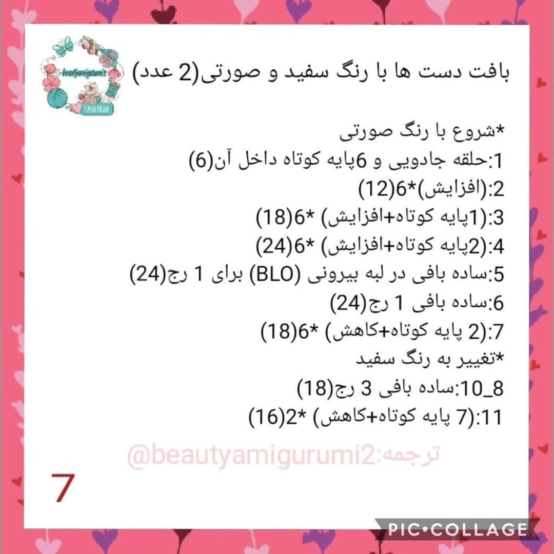 دستور بافت پونی کورن