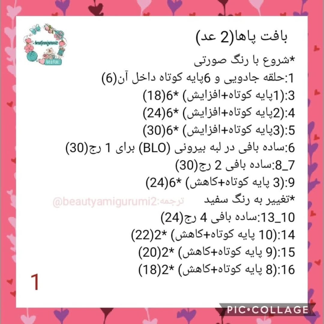 دستور بافت پونی کورن