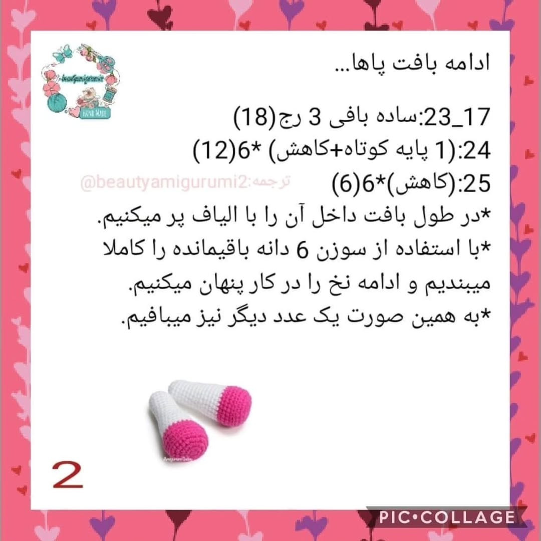 دستور بافت پونی کورن