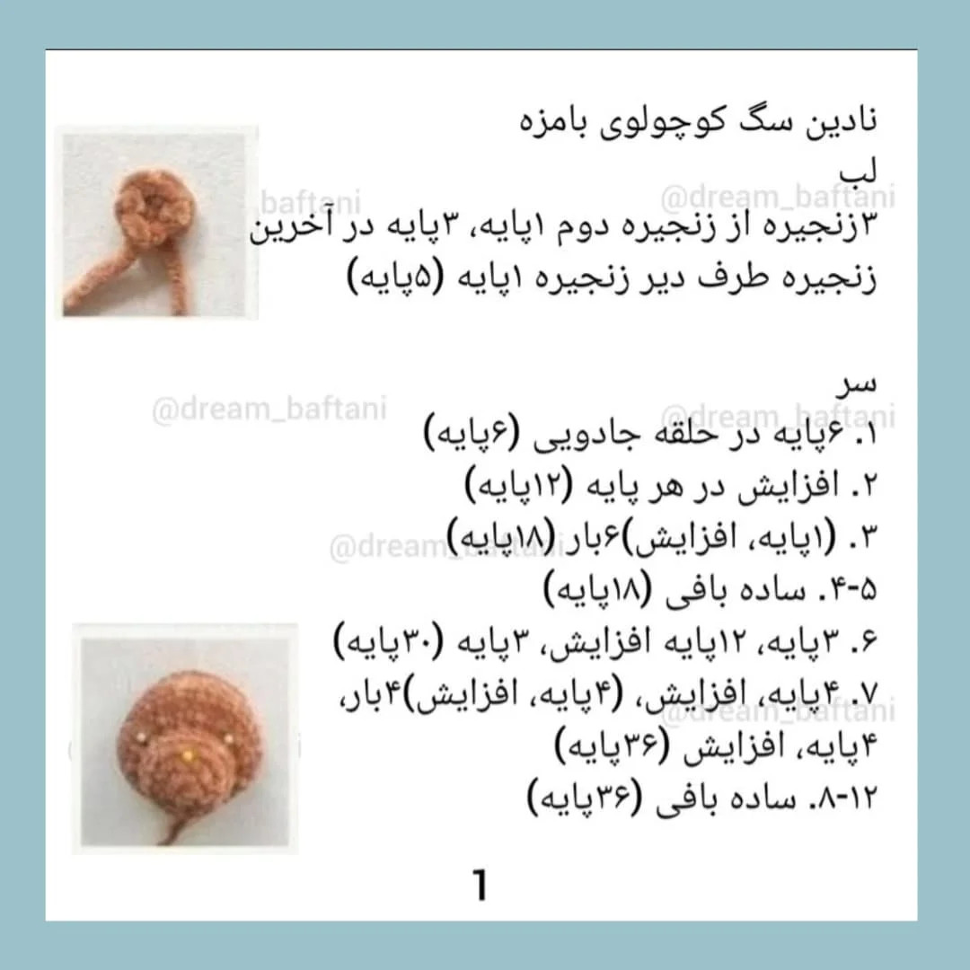 دستور بافت رابیت خانگی